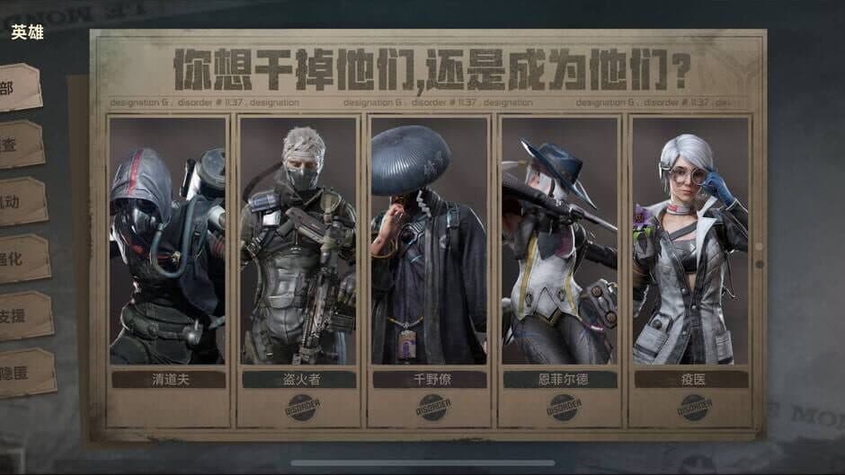 Disorder screenshot 2