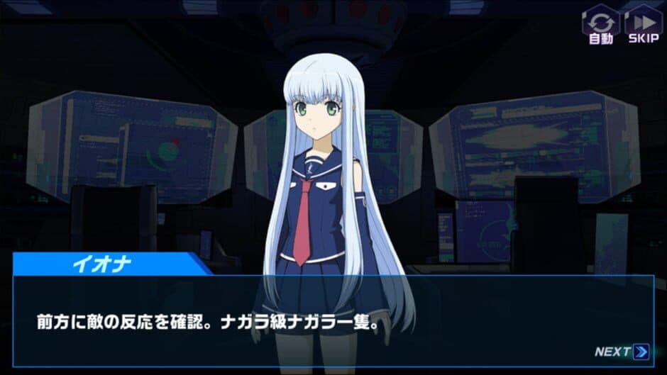 Arpeggio of Blue Steel: Ars Nova - Re:Birth screenshot 4