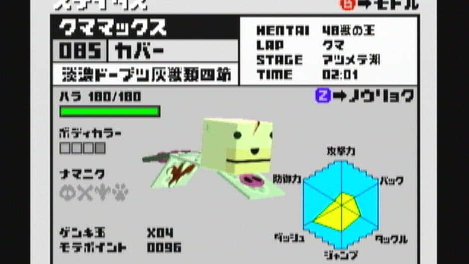 Cubivore: Survival of the Fittest screenshot 2