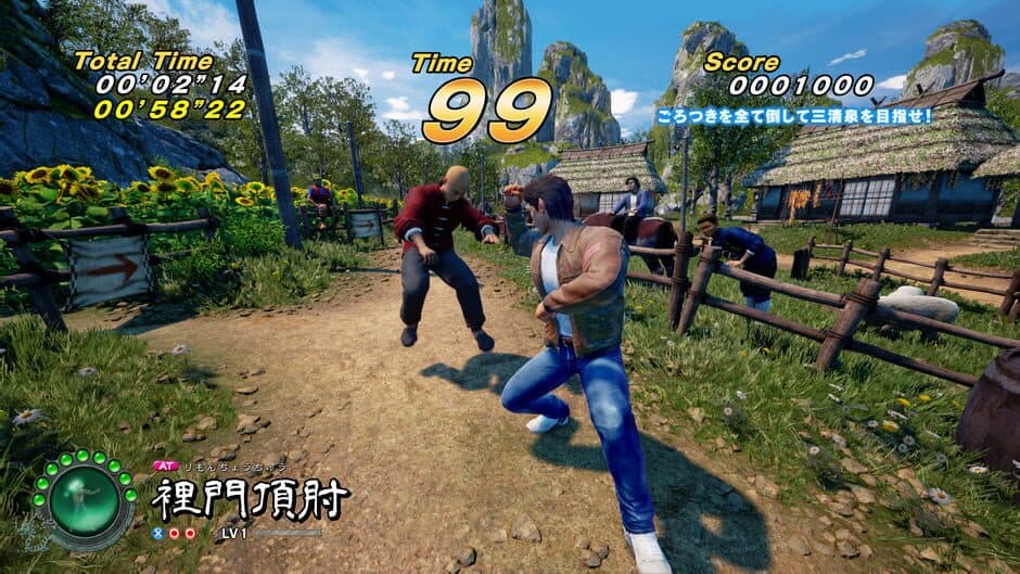 Shenmue III: Battle Rally screenshot 2