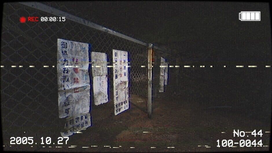 Inunaki Tunnel screenshot 1