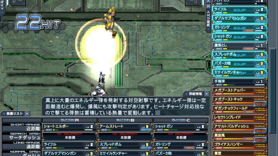 Baldr Sky screenshot 2