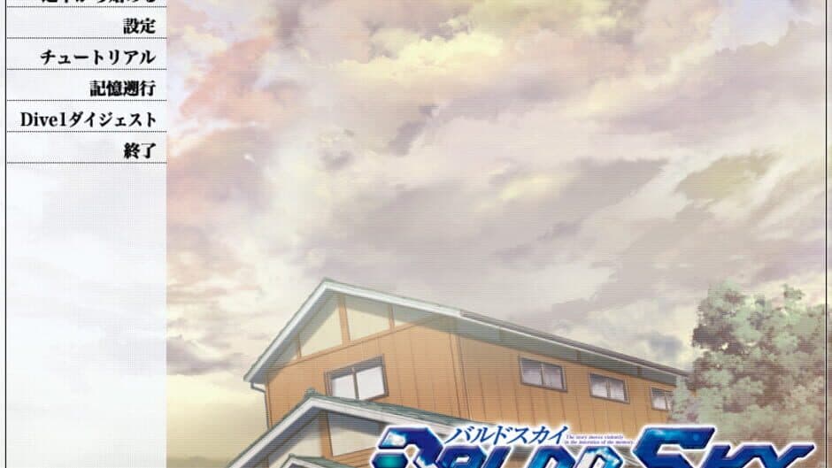 Baldr Sky screenshot 1