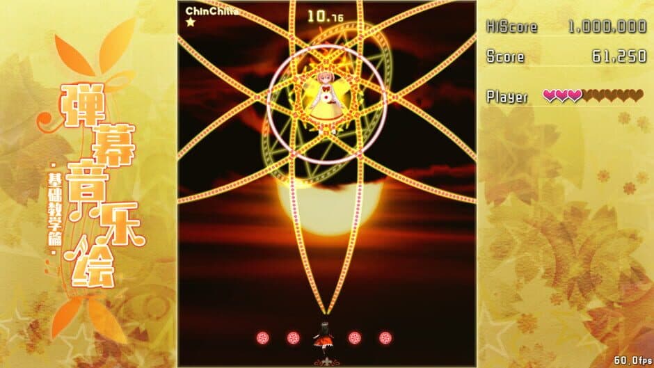 Barrage Musical: Basic Danmaku Tutorial screenshot 1