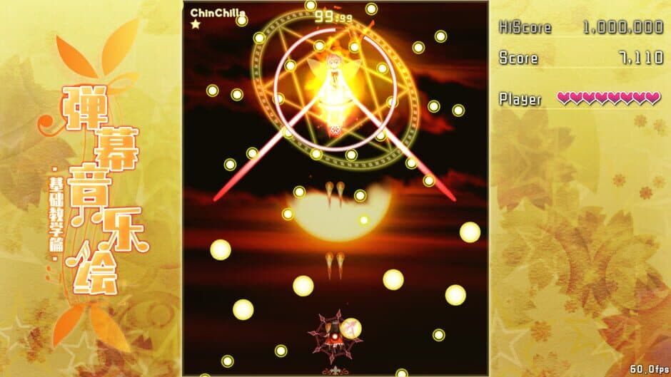 Barrage Musical: Basic Danmaku Tutorial screenshot 6