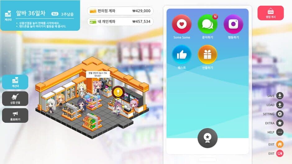 Some Some Convenience Store screenshot 1