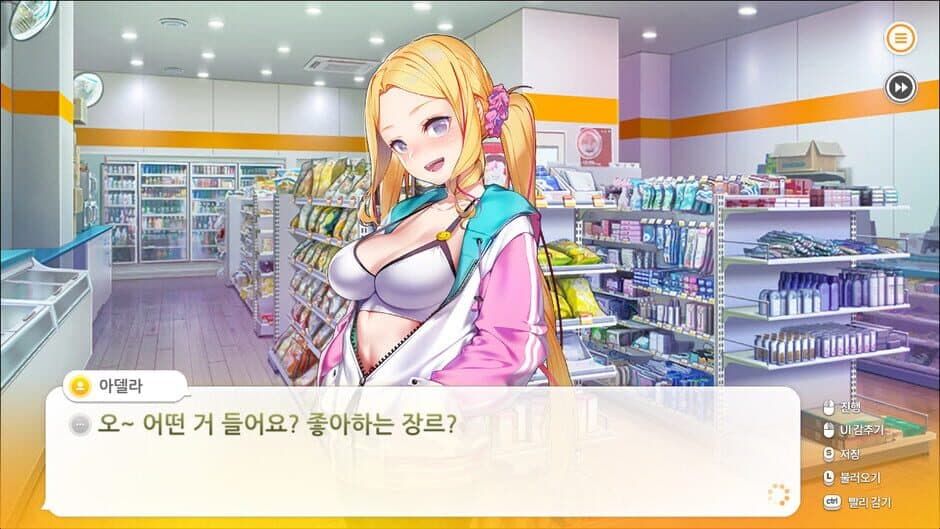 Some Some Convenience Store screenshot 2