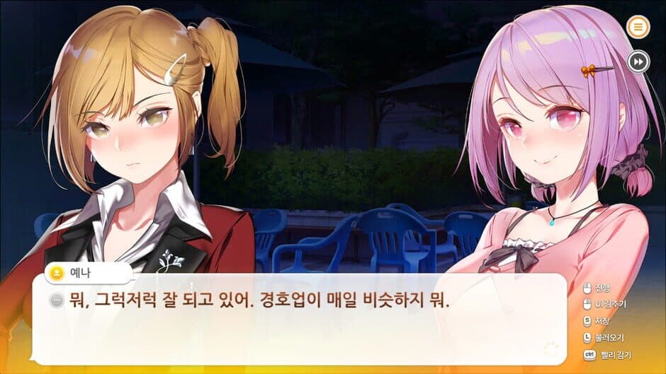 Some Some Convenience Store screenshot 3