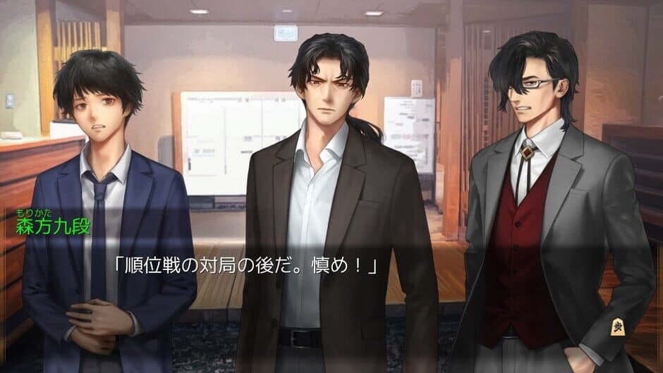 The Cases of the Thousands Shogi Records screenshot 6