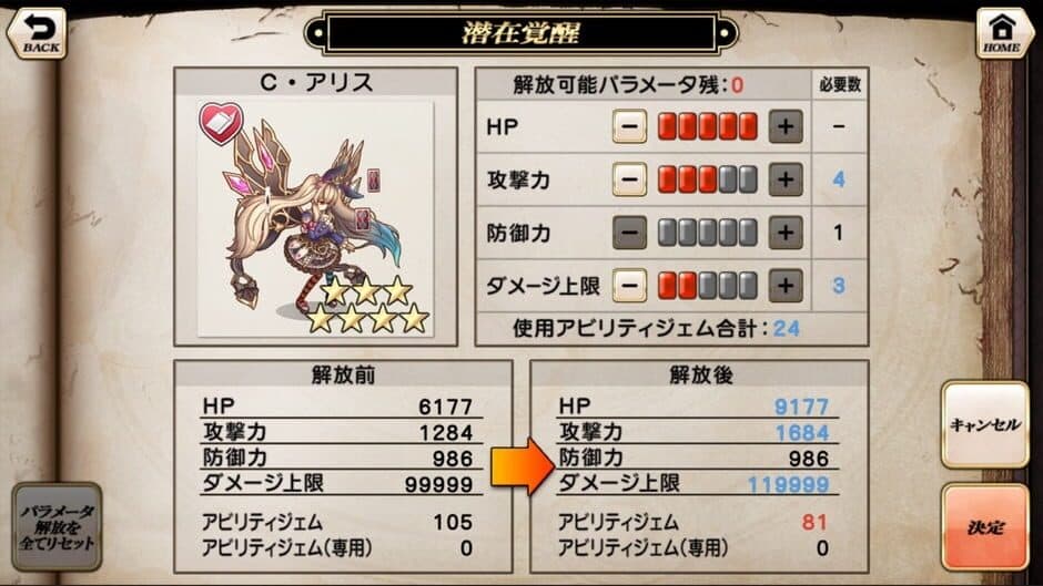 Grimms Notes Repage screenshot 6