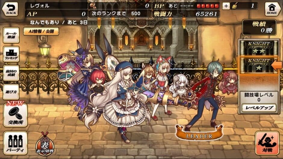 Grimms Notes Repage screenshot 2