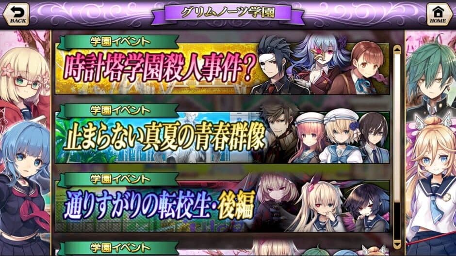 Grimms Notes Repage screenshot 1