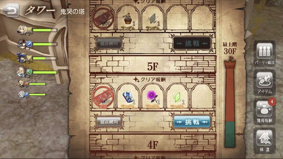 Grimms Echoes screenshot 1