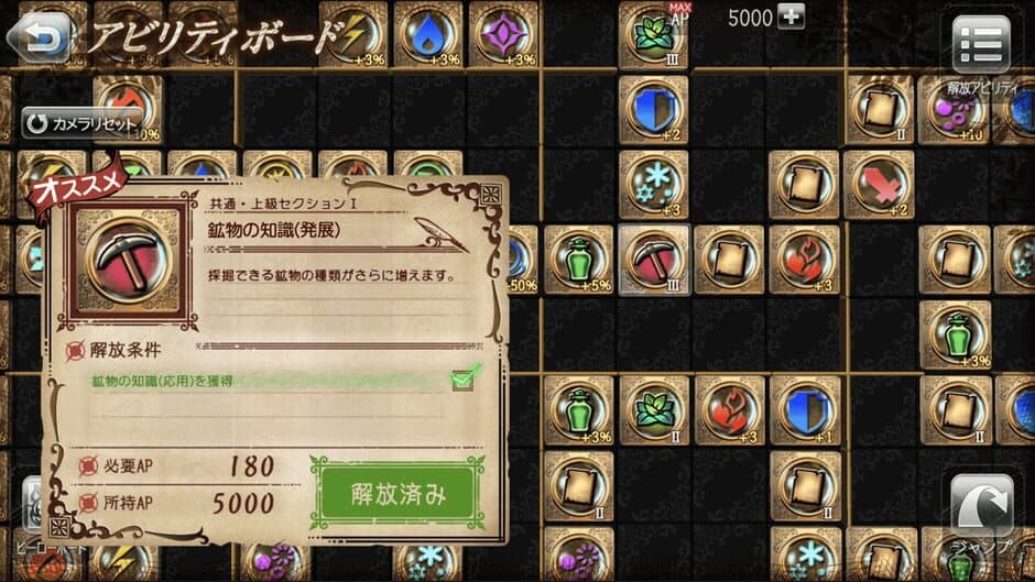 Grimms Echoes screenshot 6