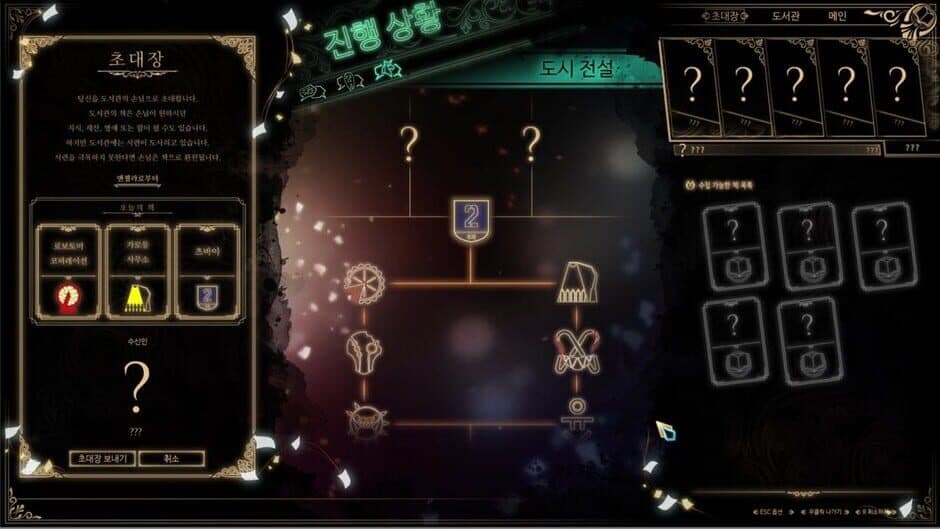 Library of Ruina screenshot 1