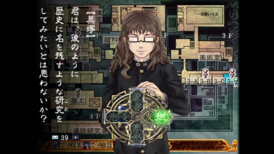 Kowloon High-School Chronicle screenshot 3