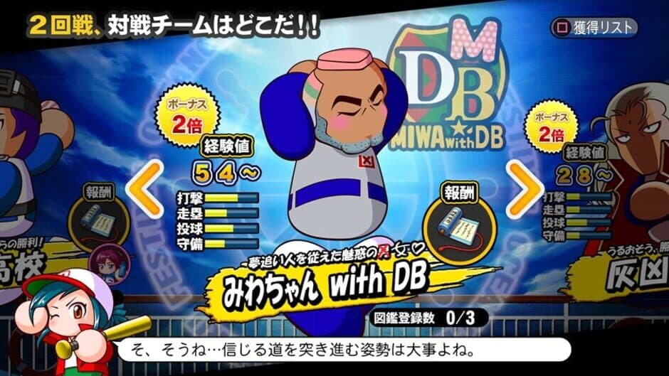 Jikkyou Pawafuru Puroyakyu 2018 screenshot 3