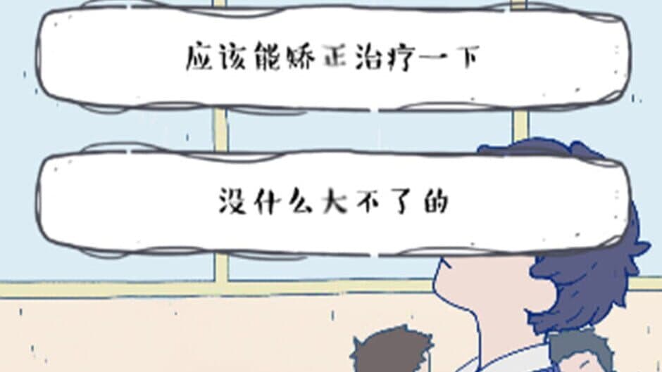 A Gay's Life screenshot 3