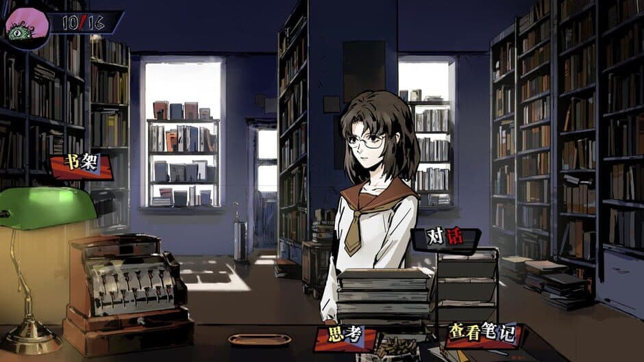 Hermitage: Strange Case Files screenshot 1