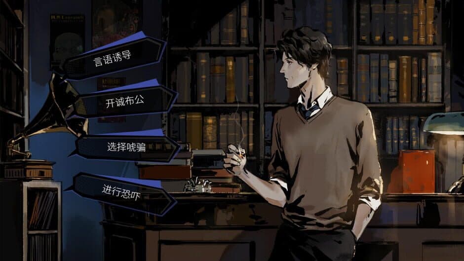 Hermitage: Strange Case Files screenshot 3