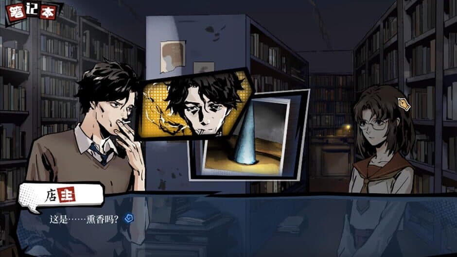 Hermitage: Strange Case Files screenshot 4