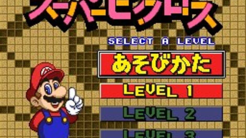 Mario's Super Picross screenshot 4