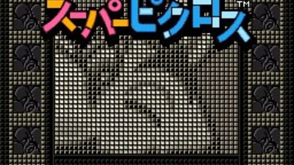 Mario's Super Picross screenshot 3