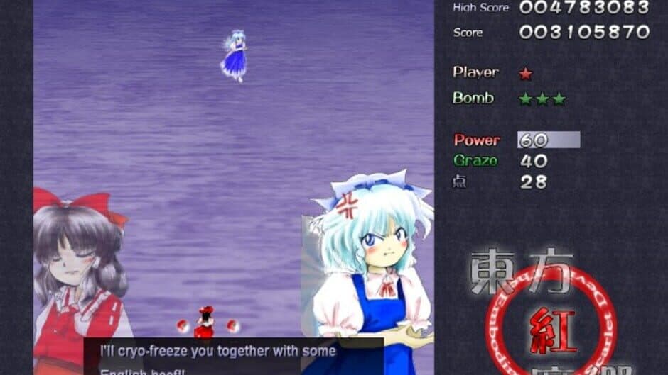 Touhou Koumakyou: The Embodiment of Scarlet Devil screenshot 1