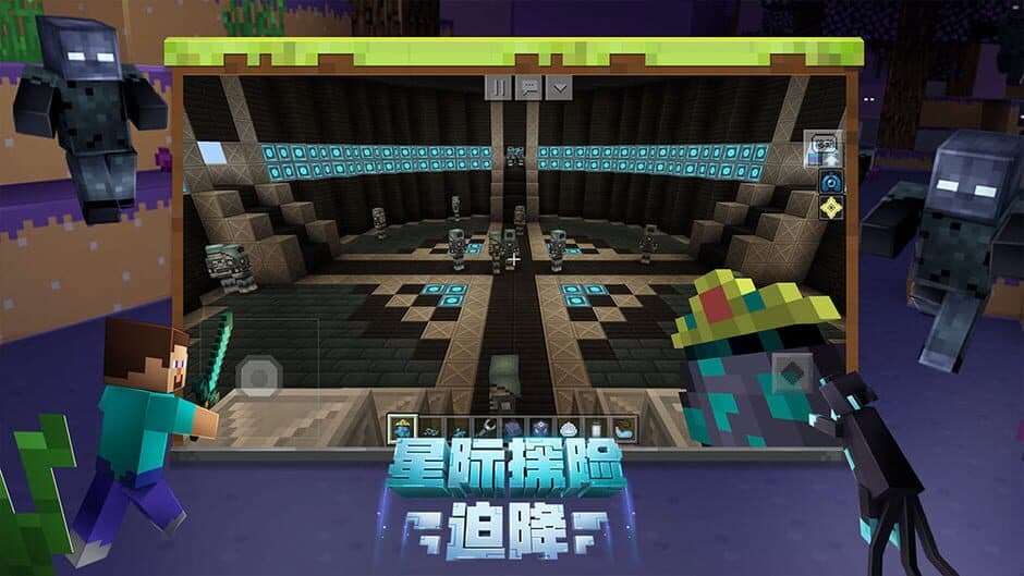 Minecraft: China Edition screenshot 3