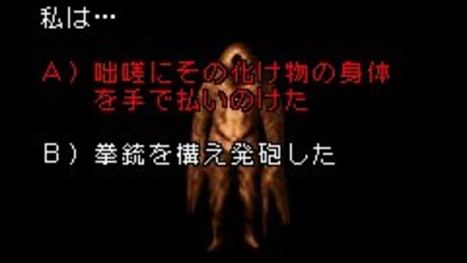 Silent Hill: Play Novel screenshot 6