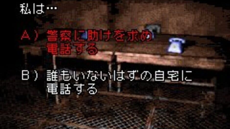 Silent Hill: Play Novel screenshot 2
