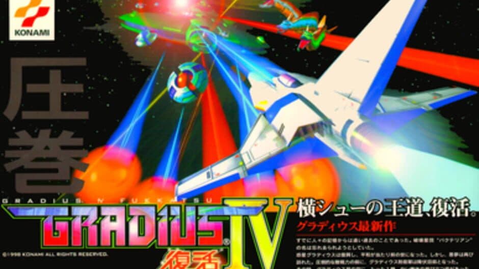 Gradius IV: Revival screenshot 1