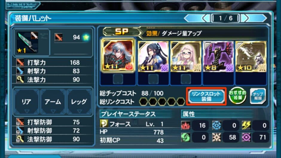 Phantasy Star Online 2 es screenshot 3