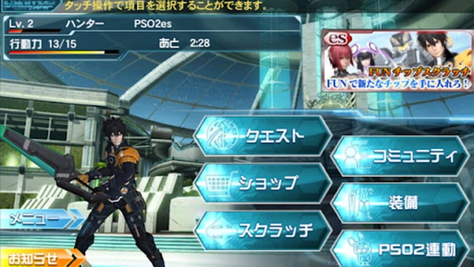 Phantasy Star Online 2 es screenshot 6