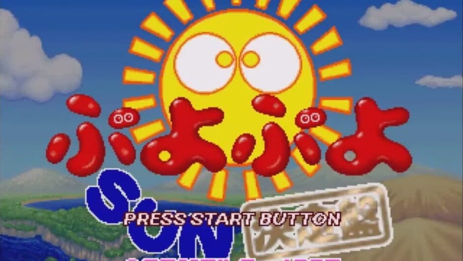 Puyo Puyo SUN Ketteiban screenshot 1