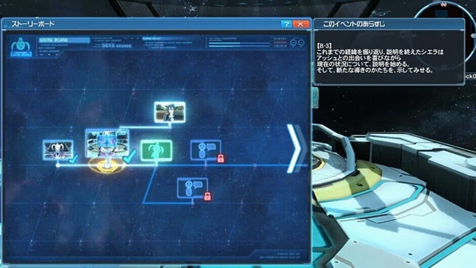 Phantasy Star Online 2: Episode4 Reborn screenshot 3