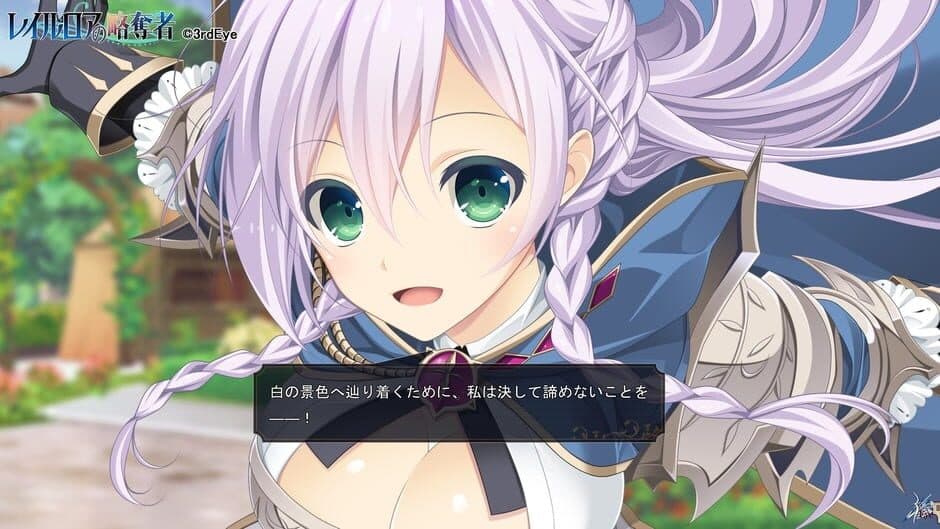 The Pillagers of Raillore screenshot 1