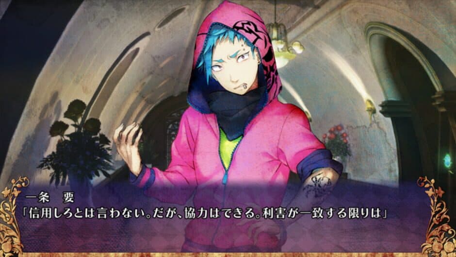 Tsuihou Senkyo screenshot 3