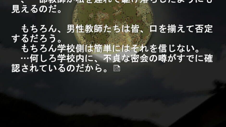 Higurashi When They Cry Kai screenshot 1