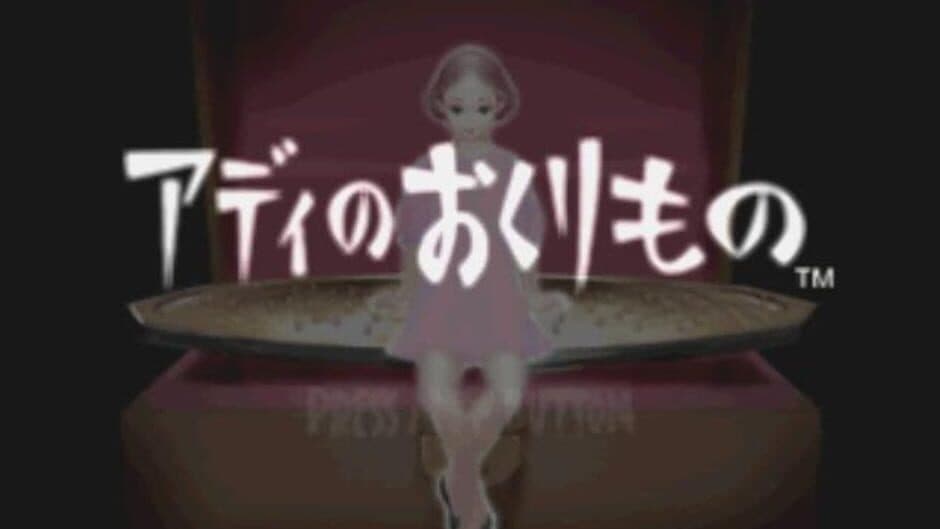 Addie no Okurimono: To Moze from Addie screenshot 1