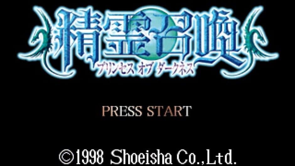 Seirei Shoukan: Princess of Darkness screenshot 1