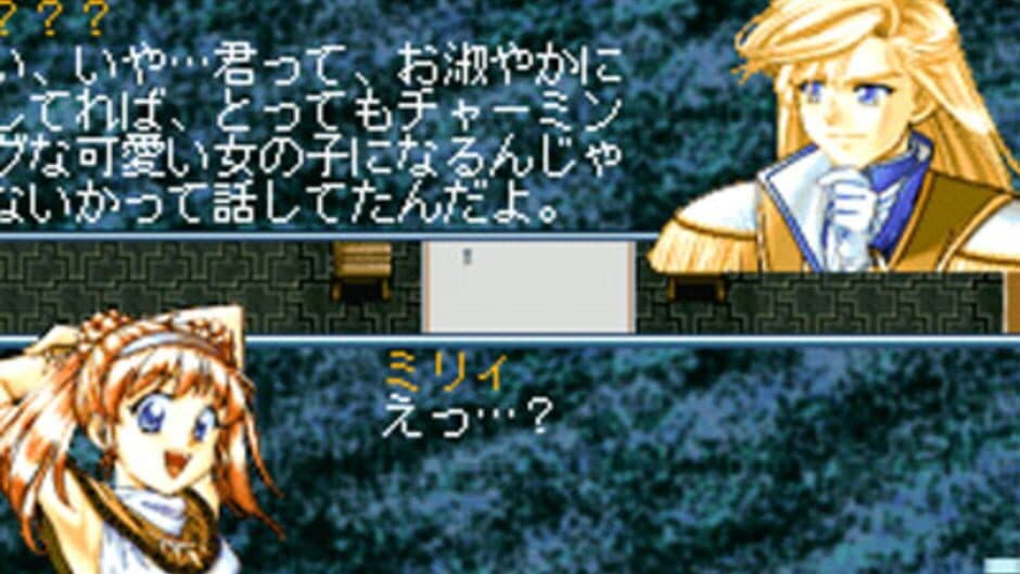 Ryuki Densyo: Dragoon screenshot 4