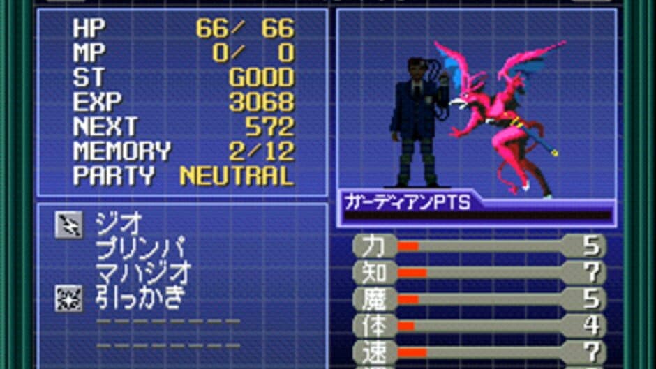 Shin Megami Tensei if... screenshot 3