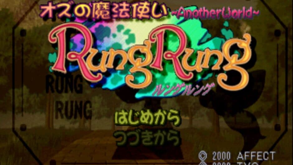 Oz no Mahoutsukai: Another World - RungRung screenshot 1