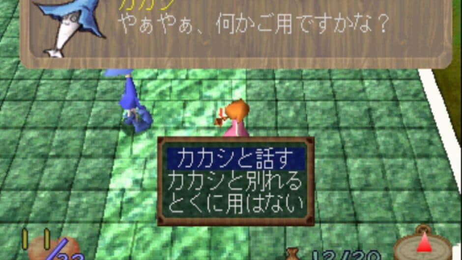 Oz no Mahoutsukai: Another World - RungRung screenshot 5