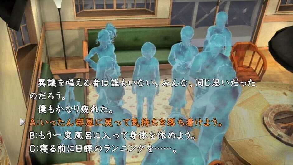 Shin Kamai-tachi no Yoru: 11nin-me no Suspect screenshot 1