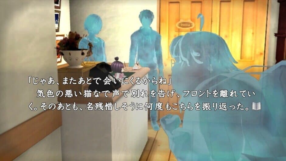 Shin Kamai-tachi no Yoru: 11nin-me no Suspect screenshot 2