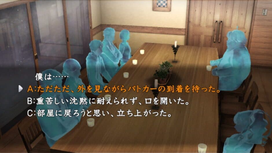 Shin Kamai-tachi no Yoru: 11nin-me no Suspect screenshot 5