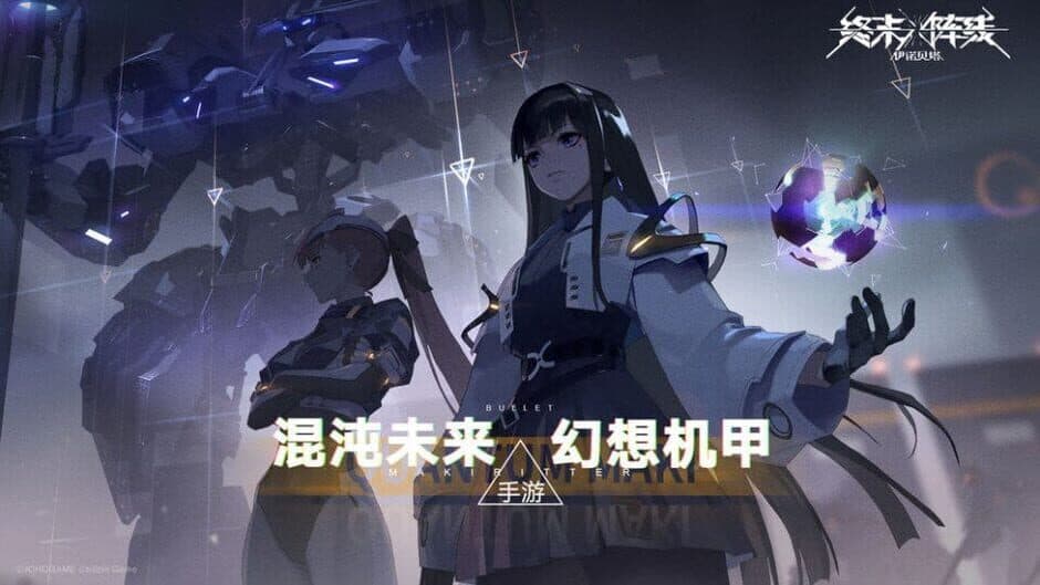 Quantum Maki screenshot 1