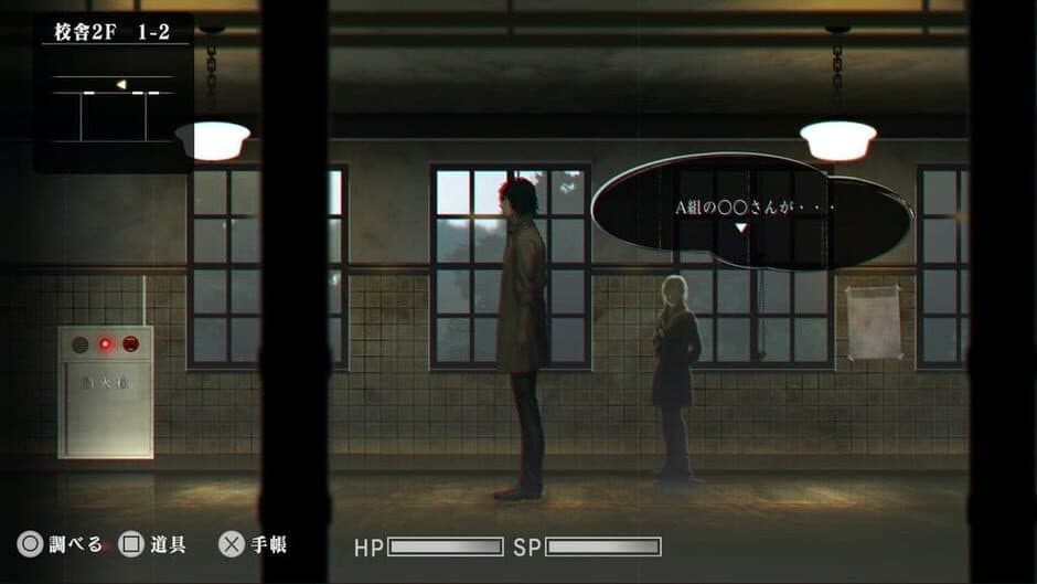 Spirit Hunter: Death Mark II screenshot 3